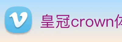 皇冠crown体育平台 Logo